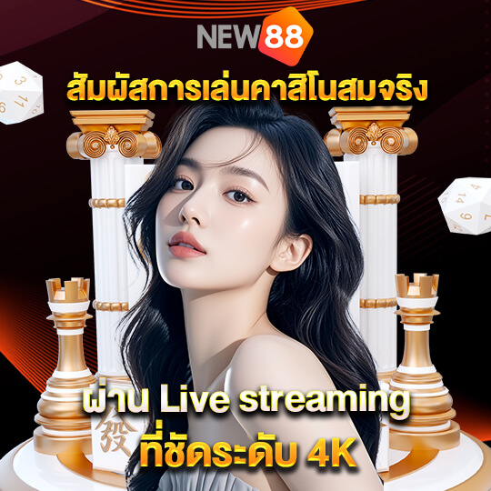 new88 bet คาสิโน