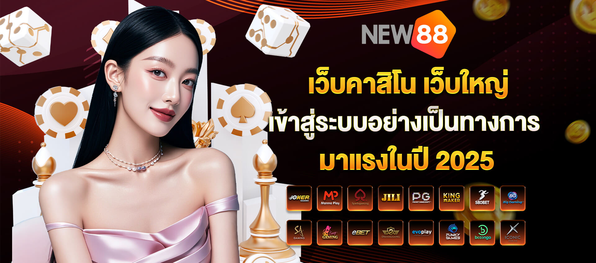 new88 เว็บใหญ่